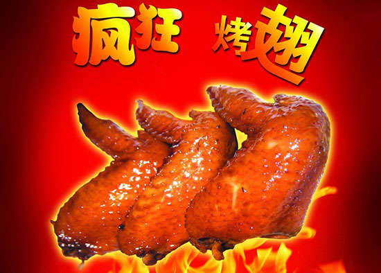 井陉矿疯狂烤翅