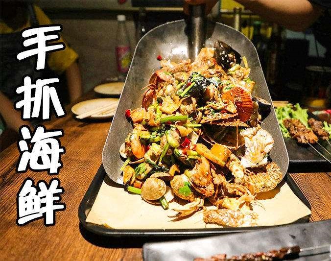 井陉矿手抓海鲜加盟店